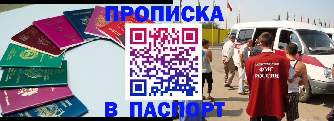 временная регистрация собственник в Губкинском