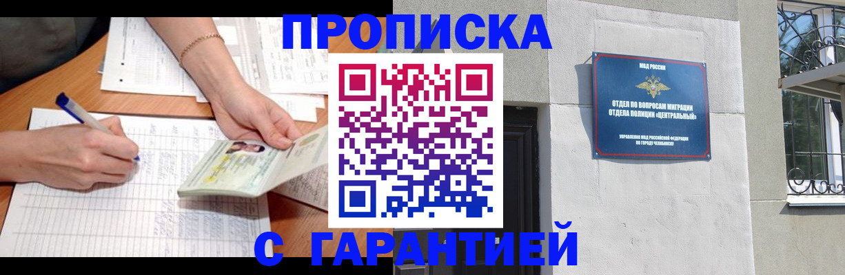 прописка поиск в Губкинском